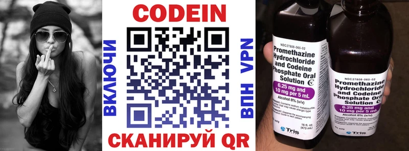 Кодеин напиток Lean (лин)  Плавск 