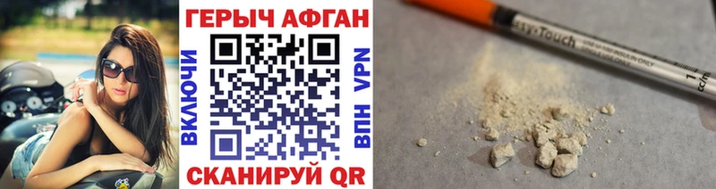 Героин белый Плавск