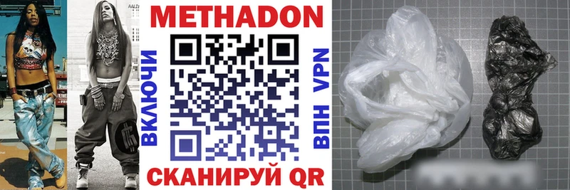 цены   Плавск  МЕТАДОН белоснежный 